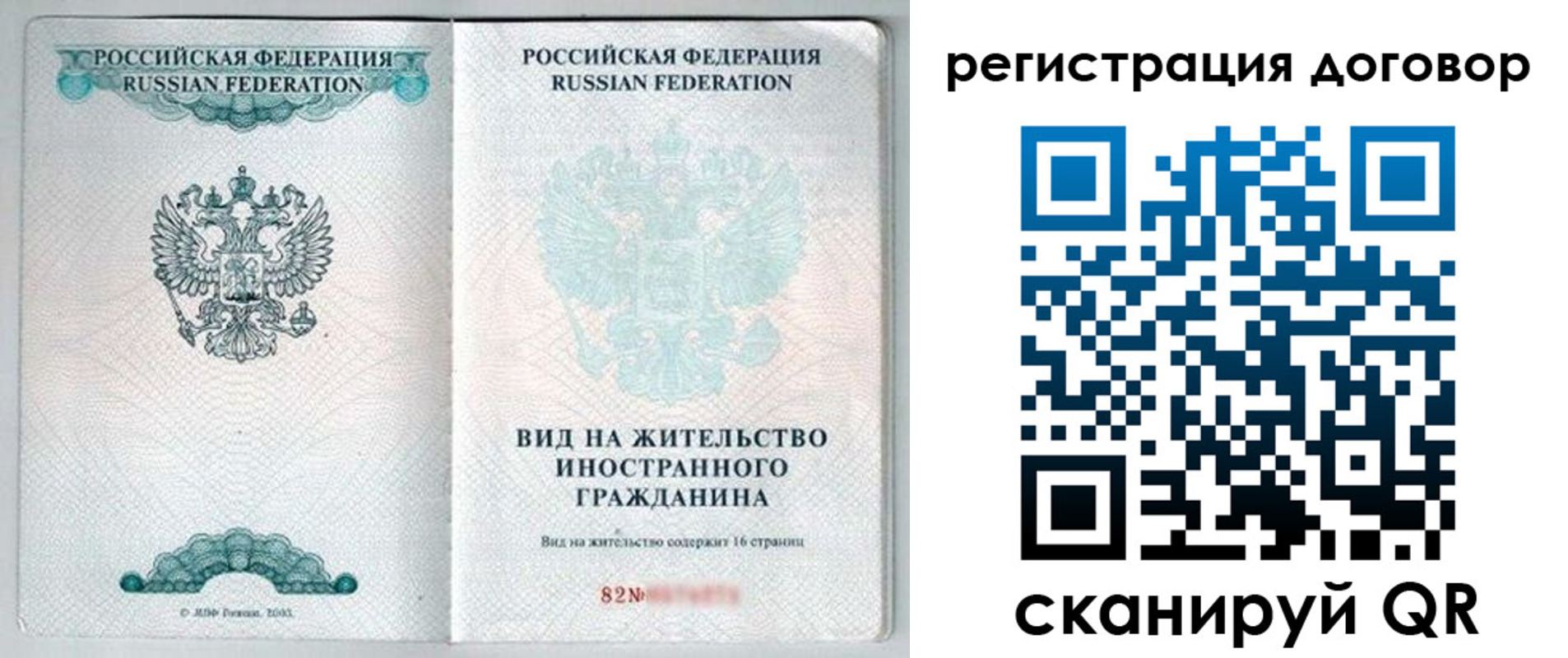 временная регистрация для всех в Кузнецке