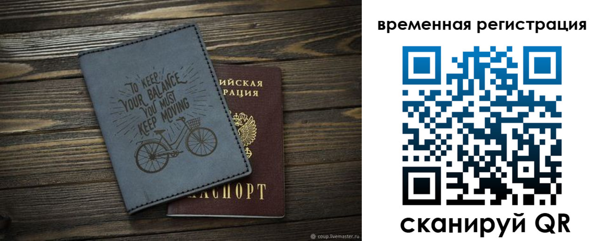 прописка для школы в Кузнецке