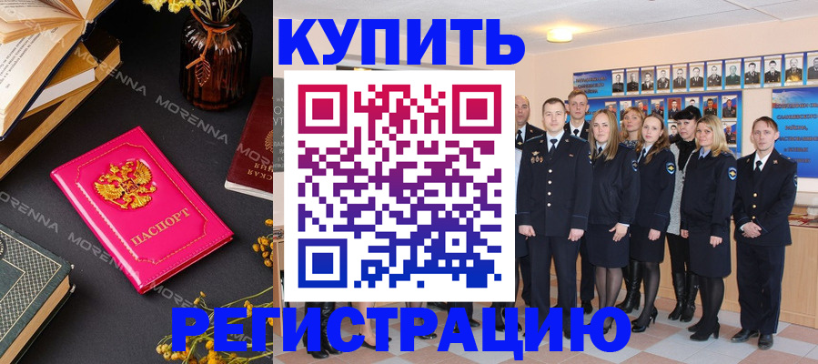 прописка гарантия в Кузнецке