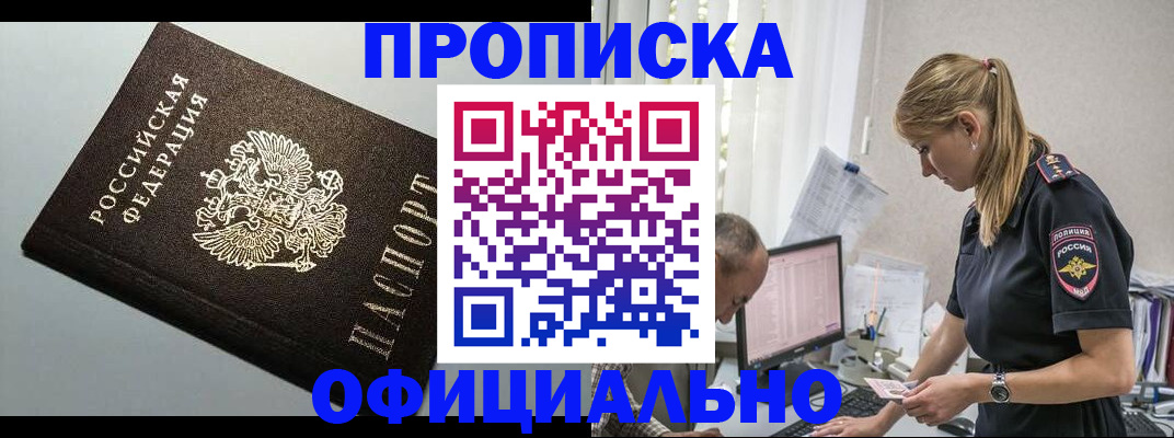 пропишу в квартире в Кузнецке