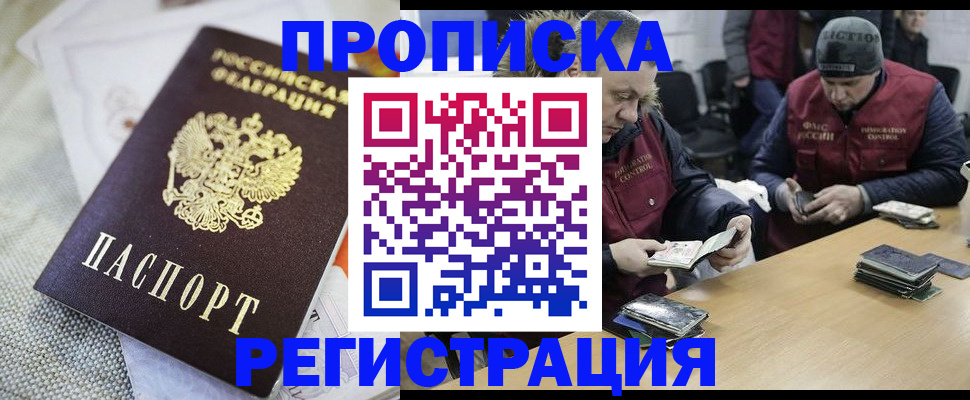 прописка в квартире в Кузнецке