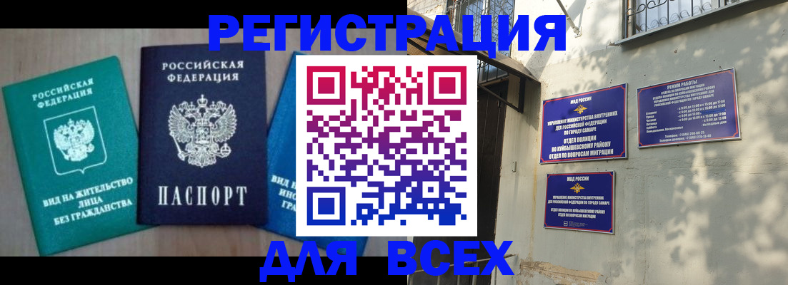 где прописаться в Кузнецке