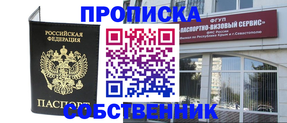 прописка для кредита в Кузнецке