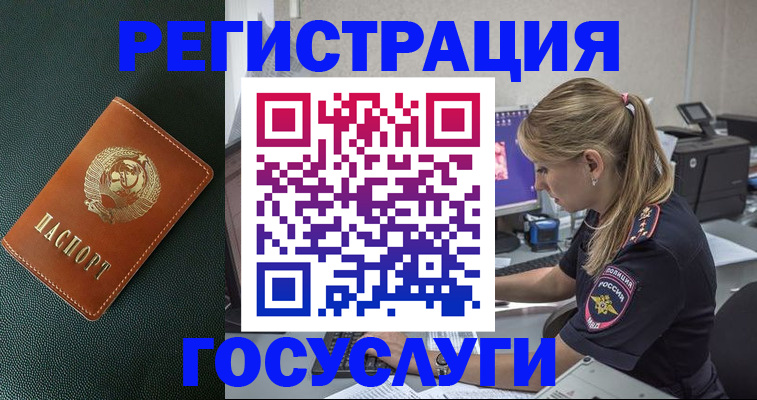 купить прописку в Кузнецке