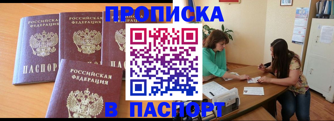 временная регистрация собственник в Кузнецке