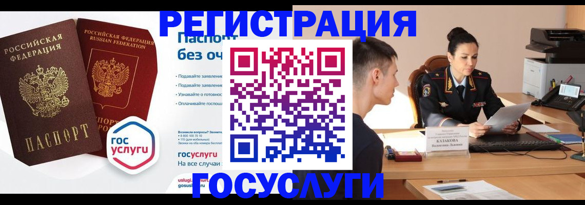 временная регистрация в Кузнецке